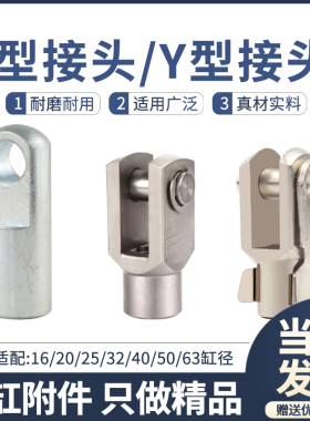 SC气缸Y型接头I型配件大全MAL MA附件连接头16/20/25/32/40/50/63