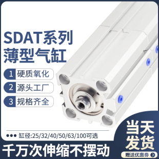 SDAT薄型增压多位置双行程双倍力气缸25 32 40 50 63 100
