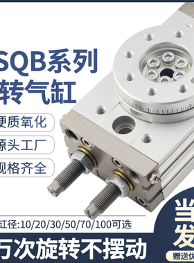 MSQB气动旋转气缸90度摆动180度回转HRQ10A/20A/30A/50A/70A/100A