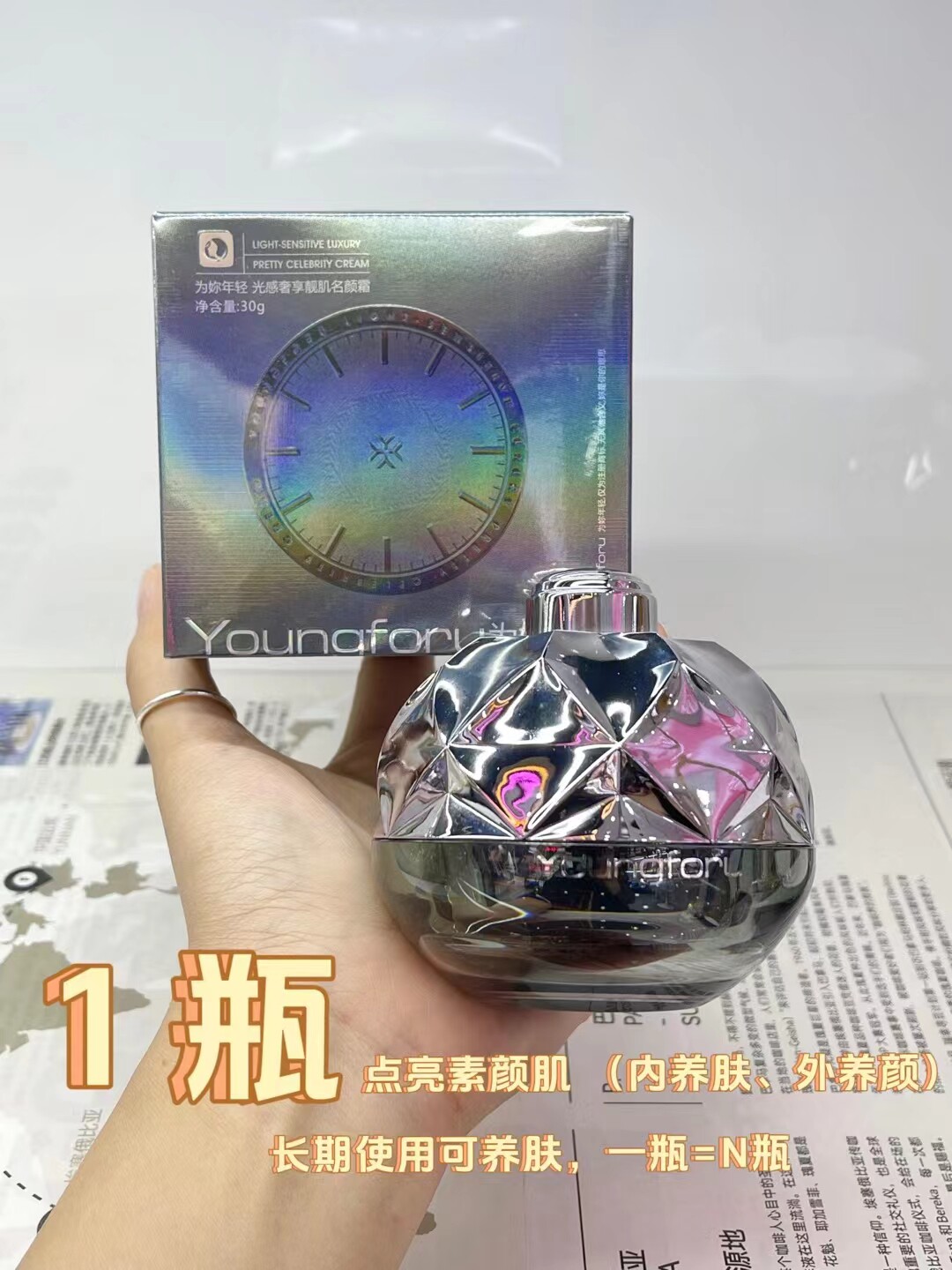 热卖中为你年轻光感奢享靓肌名颜霜提亮修饰肤色遮瑕隐形毛孔保湿