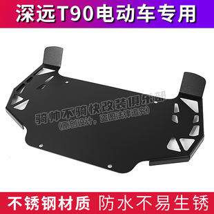 深远T90电动车A8LA7脚踏板拓展加宽不锈钢踏板纯平铺加宽改装T300