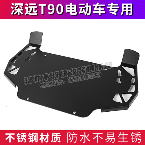 深远T90电动车A8LA7脚踏板拓展加宽不锈钢踏板纯平铺加宽改装T300