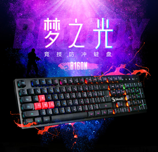 血手幽灵B160N竞技防冲RGB背光防水薄膜机械手感电竞游戏有线键盘