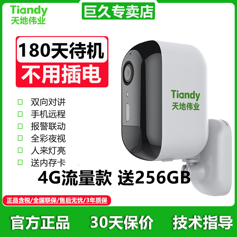 家用监控器网络无线电池摄像头