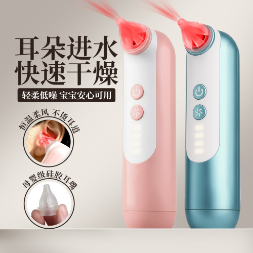 优医威士恒温耳朵烘干机中耳烤灯
