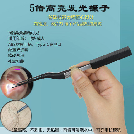 儿童硅胶发光耳勺掏耳朵挖耳神器专业采耳工具夹手工打磨发光镊子