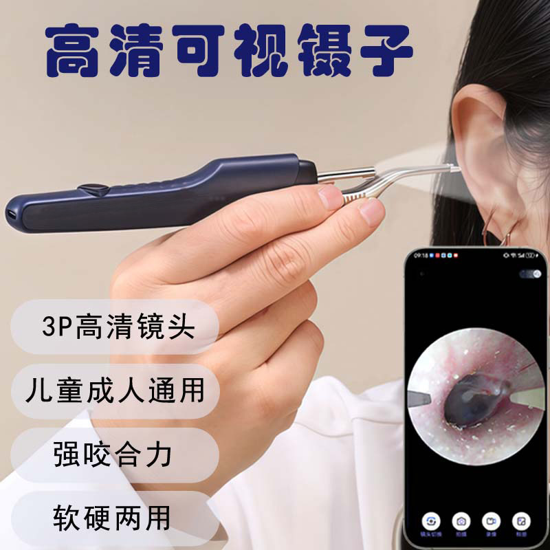 智能可视挖耳勺带镊子宝宝掏耳神器专业采耳工具高清可视耳屎镊子