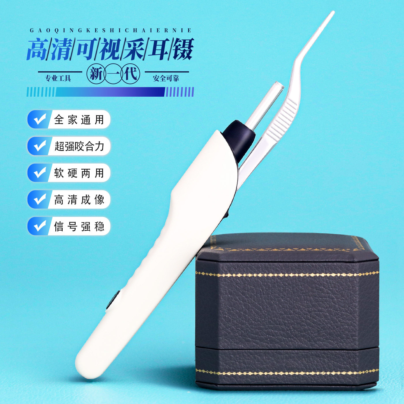 可视耳勺高清儿童掏耳神器硅胶发光耳勺掏耳勺采耳工具耳屎镊子