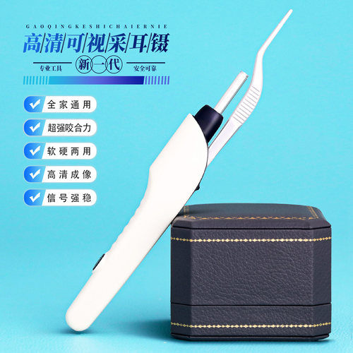 可视耳勺高清儿童掏耳神器硅胶发光耳勺掏耳勺采耳工具耳屎镊子