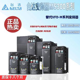 M单相 5.5 15KW电机调速VFD 3.7 台达变频器MS300三相380V1.5 2.2