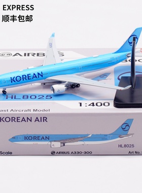 大韩航空Aviation1:400飞机模型合金A330-300仿真HL8025新涂装