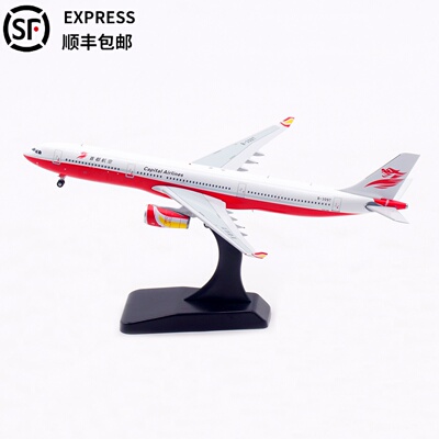 首都航空飞机模型合金空客A330-3