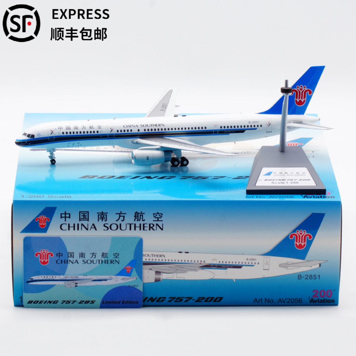 Aviation飞机模型合金B757