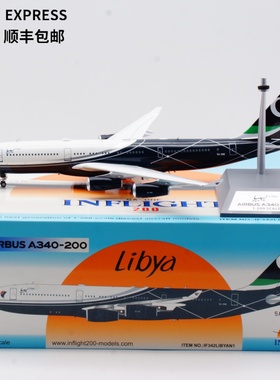 利比亚航空Inflight 1:200仿真飞机模型合金空客A340-200 5A-ONE