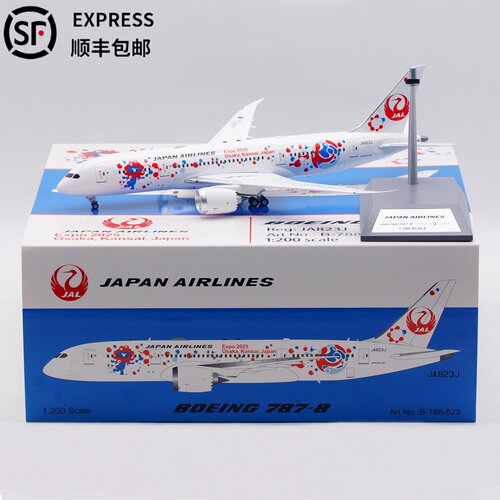 日本航空合金飞机模型波音B787-8