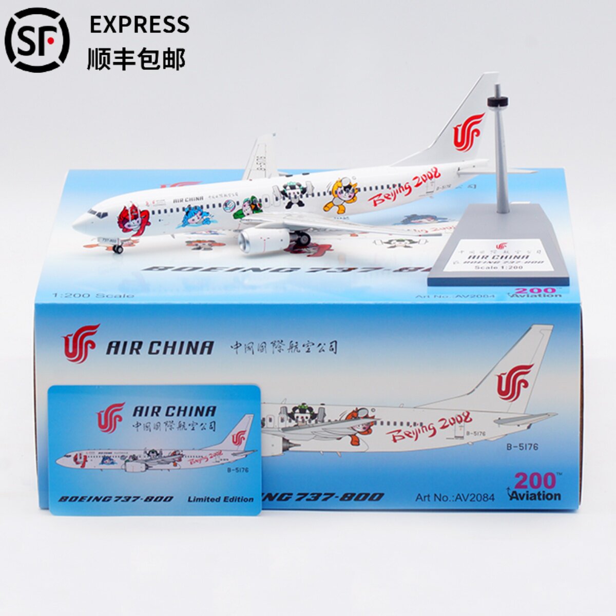 中国国际航空Aviation1:200飞机模型合金仿真B737-800 B-5176福娃