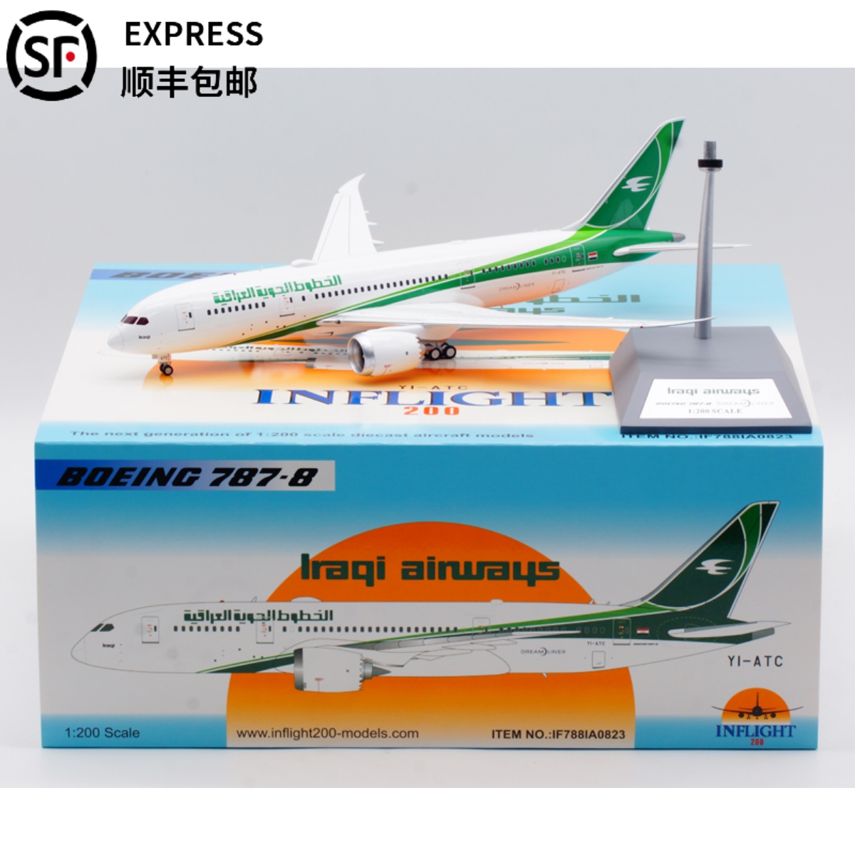 Inflight飞机模型波音B787