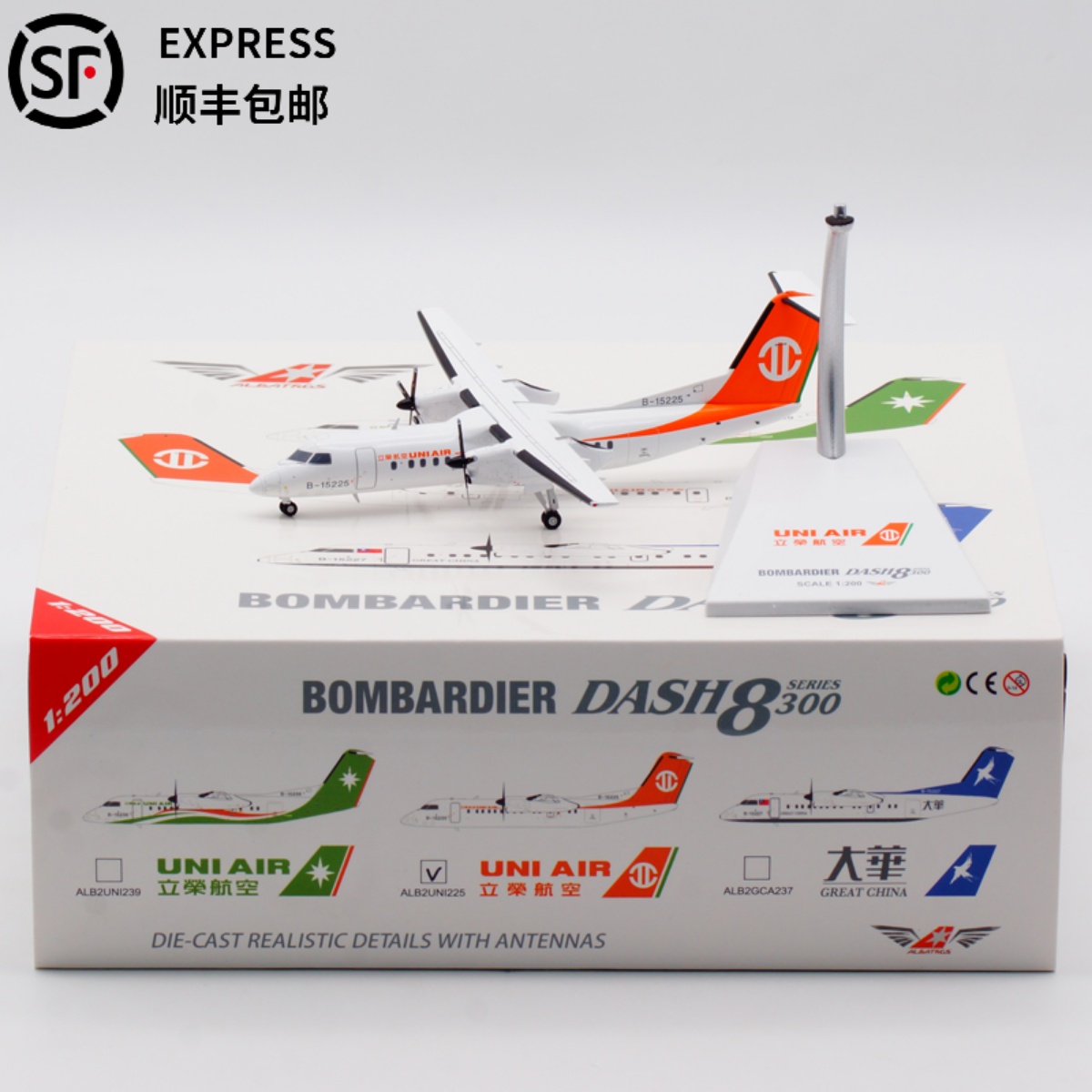 JCWings代工合金静态飞机模型