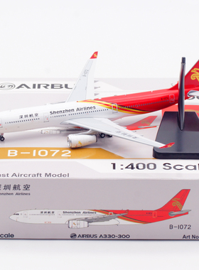 深圳航空AV1:400飞机模型合金空客A330-300静态B-1072仿真B-1017