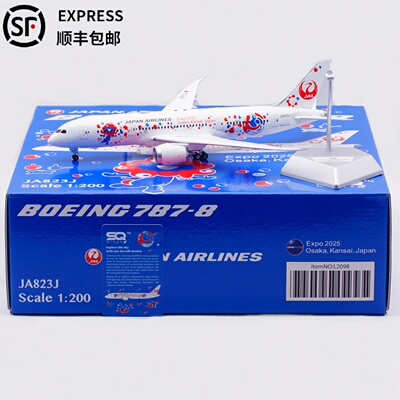 JAL日本航空飞机模型波音B787-8