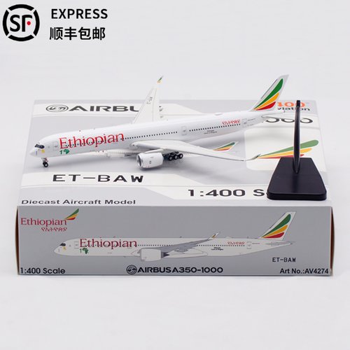 埃塞俄比亚AV1:400合金飞机模型仿真A350-1000 ET-BAW 起落架可拆