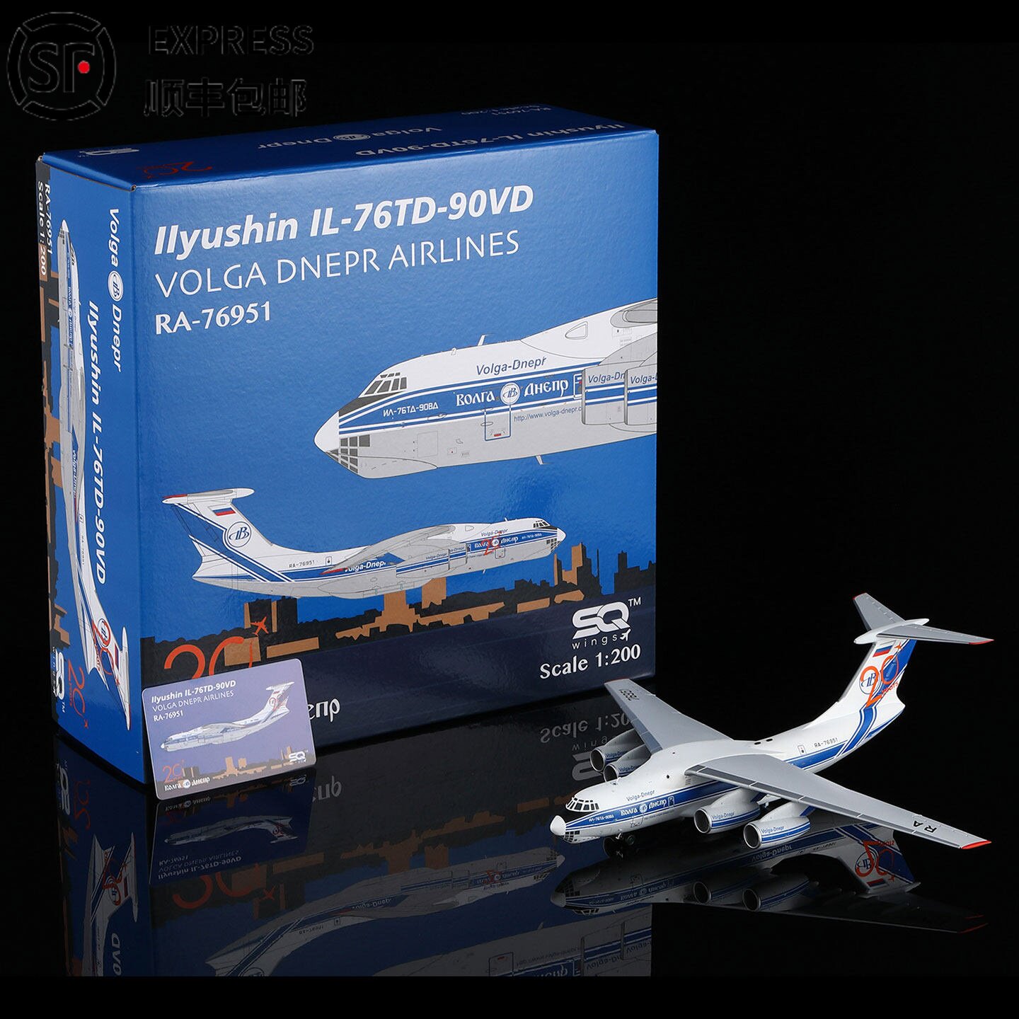 伏尔加-第聂伯航空合金飞机模型