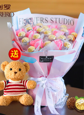 FERRERO费列罗巧克力创意花束