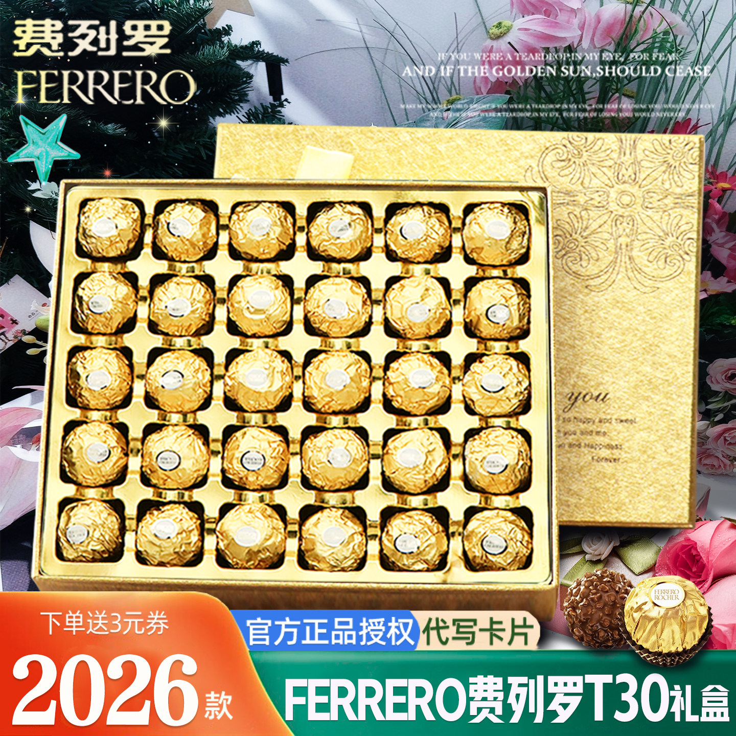 进口费列罗巧克力礼盒装30送男女朋友高档生日零食520情人节礼物