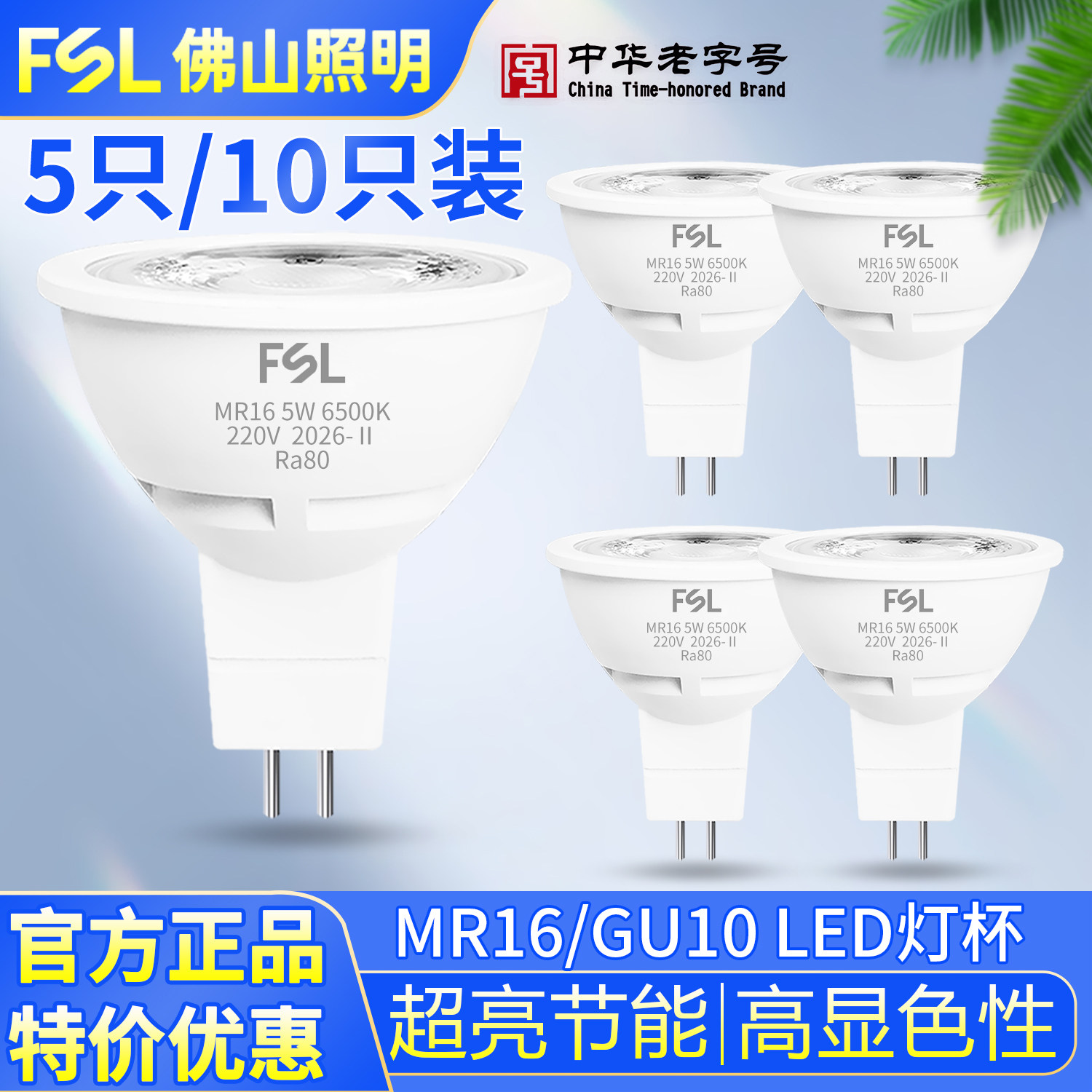 佛山照明220V12V插脚高低压灯杯图片