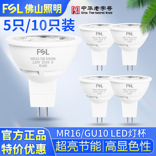 佛山照明220V12V插脚高低压灯杯