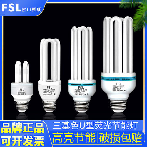 fsl佛山照明节能灯泡E27螺口超亮