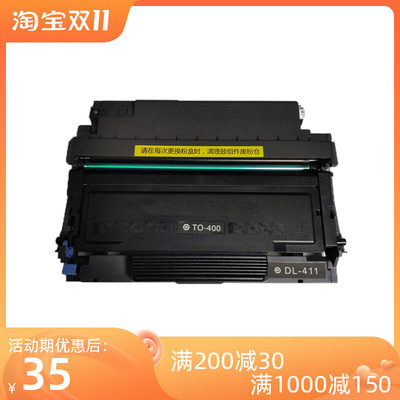 适用粉盒奔图奔图粉盒