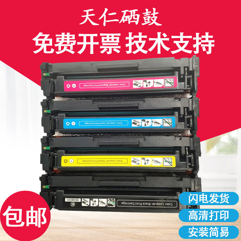 兼容惠普CF410A M477fdw M452nw dn 墨盒FNW 粉盒m377dw&nbsp;硒鼓