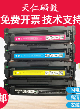 兼容惠普CF410A M477fdw M452nw dn 墨盒FNW 粉盒m377dw 硒鼓