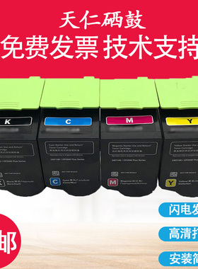 适用奔图CTL200H/300/350粉盒CP2500dn 2505智享版CM7000碳粉墨粉