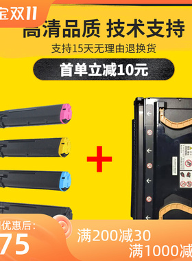 适用DocuPrint施乐C3055硒鼓成像鼓组CT200897碳粉盒鼓芯CT350445