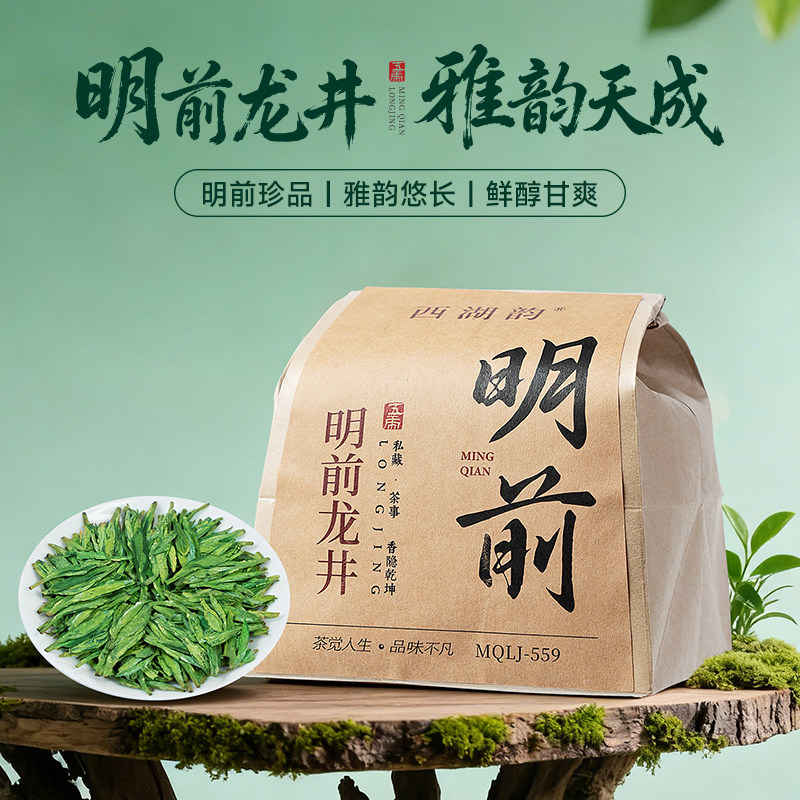 五虎浙江明前龙井绿茶龙井茶叶