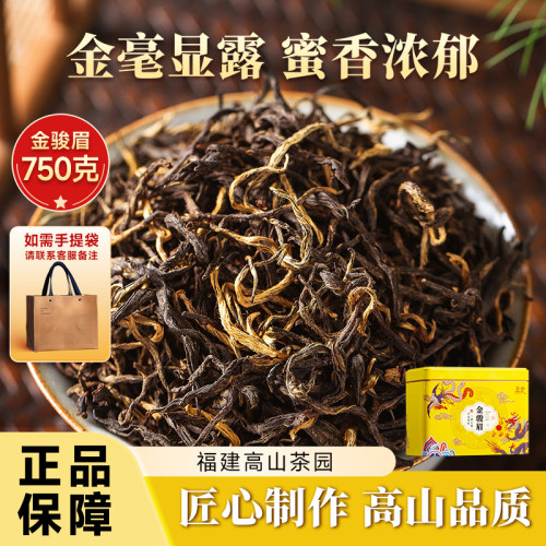 五虎金骏眉红茶茶叶罐装大份量