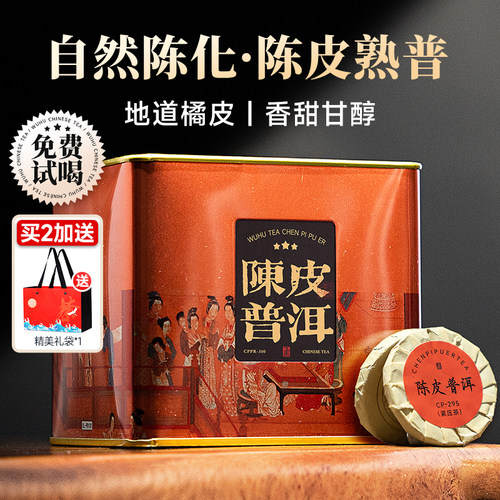 五虎云南糯米香熟普茶饼