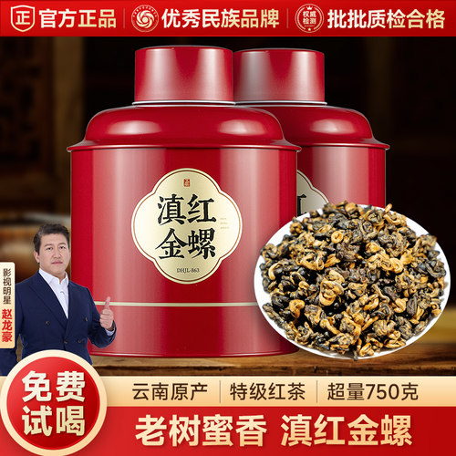 五虎特级滇红金针红茶茶叶