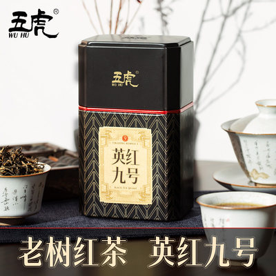 五虎特级广东英红九号茶叶