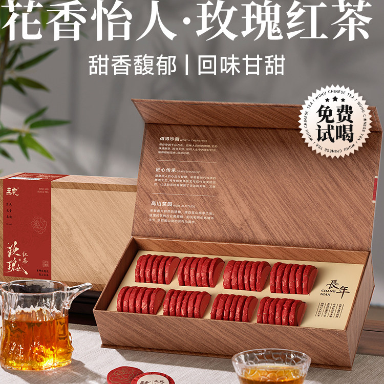 五虎玫瑰红茶正山小种茶叶官方旗舰正品小种红茶花茶礼盒送礼