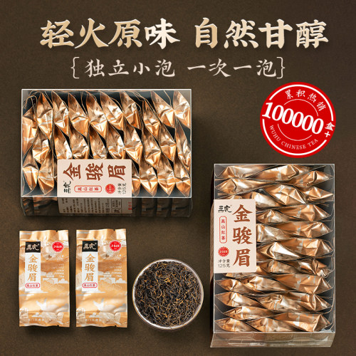 五虎武夷金骏眉红茶养胃