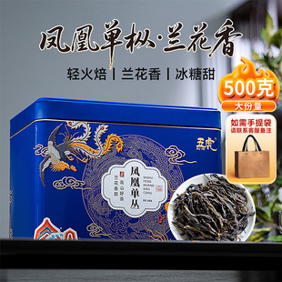 五虎凤凰单枞茶叶正宗潮州凤凰单丛茶兰花香乌龙茶口粮茶叶自己喝