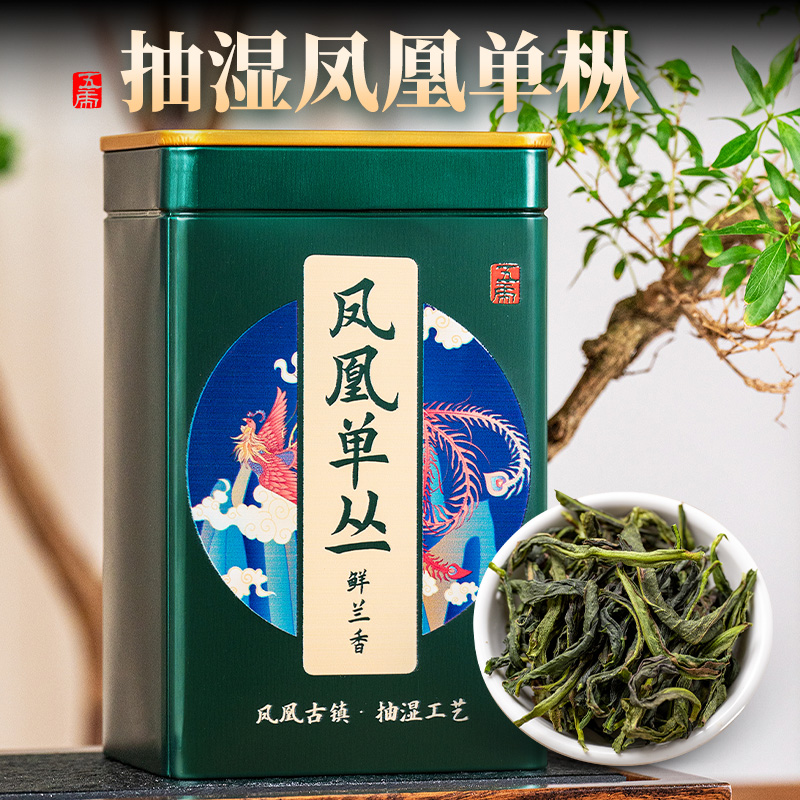 五虎正宗潮州抽湿凤凰单枞茶叶