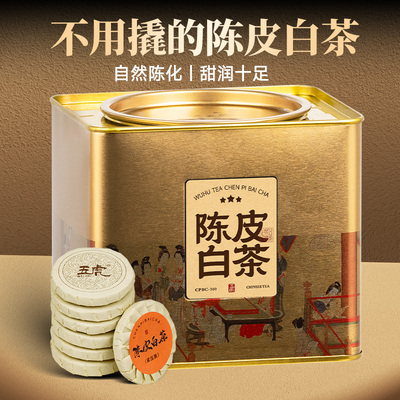 五虎陈皮白茶茶叶罐装送礼