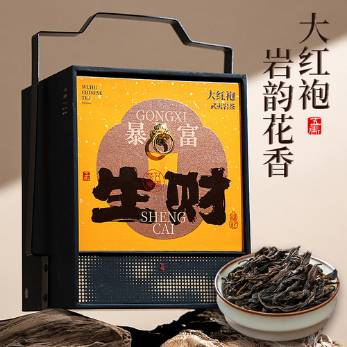 五虎特级大红袍武夷岩茶礼盒装