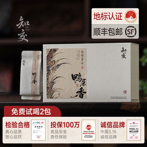 五虎鸭屎香凤凰单丛乌龙茶礼盒