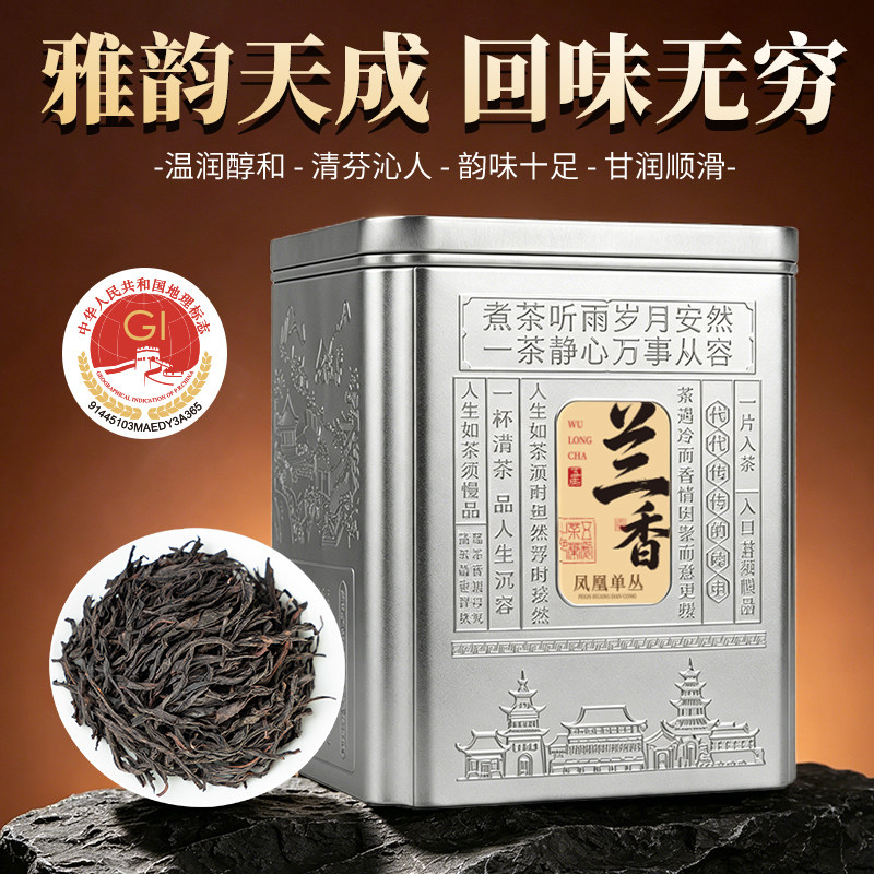 五虎凤凰单丛蜜兰香礼盒图片