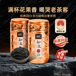 五虎知交正山小种红茶茶叶浓香型特级武夷山红茶春茶散装礼盒送礼